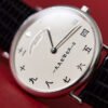 1997 Limited Edition White Gold Cream Dial 32mm - Image 4